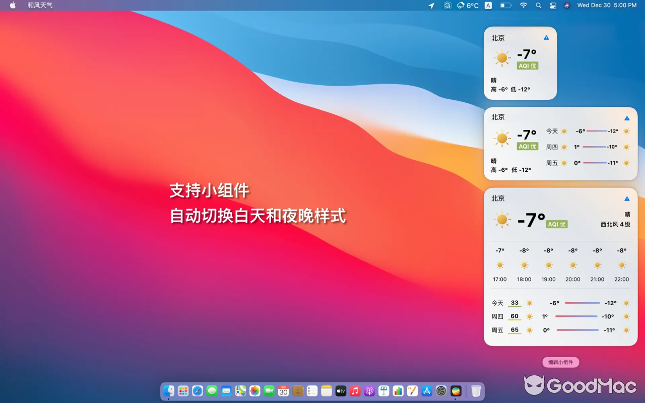QWeather - 和风天气 v3.5.27