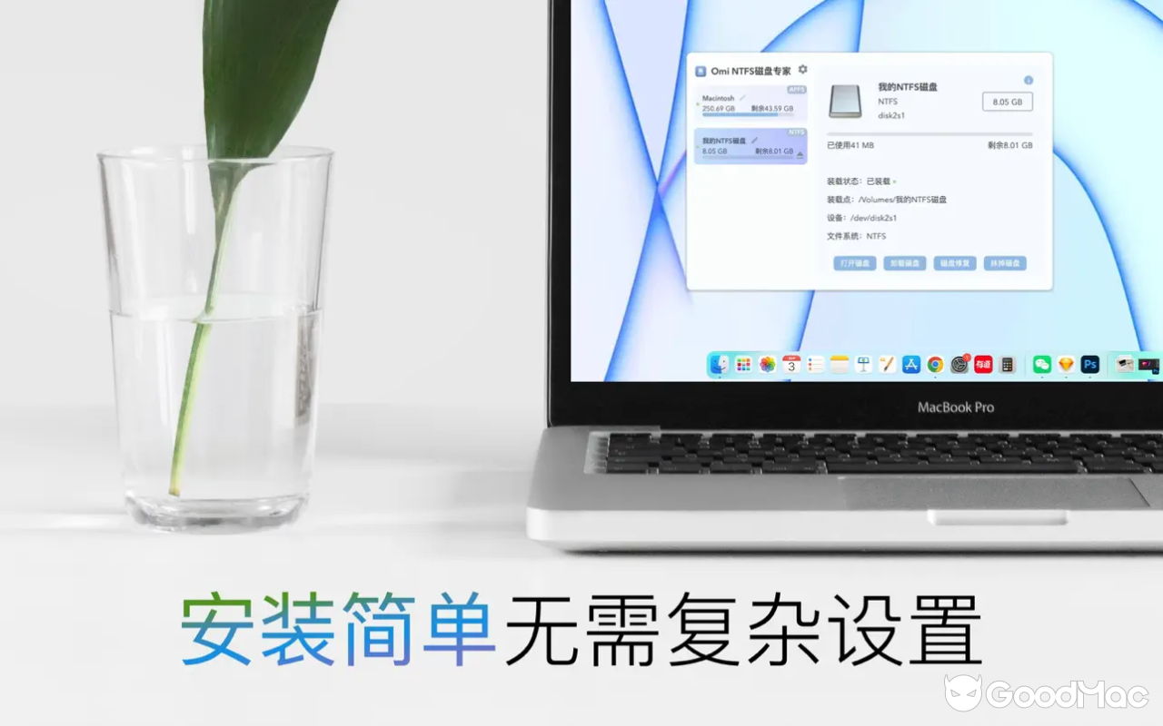 NTFS Disk by Omi NTFS - NTFS磁盘管理助手 v1.1.5 截图