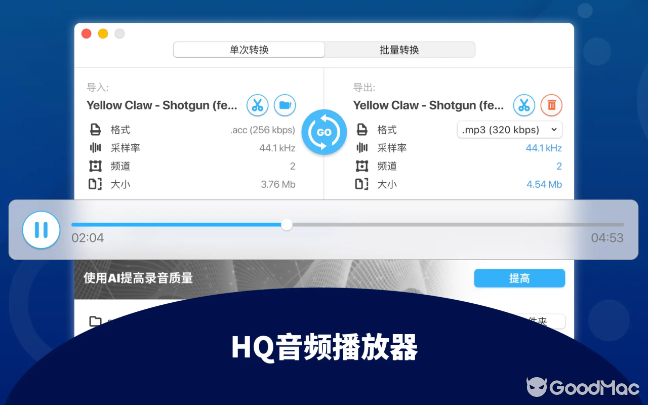 MP3 Converter - Audio Convert v5.3.8 MAS