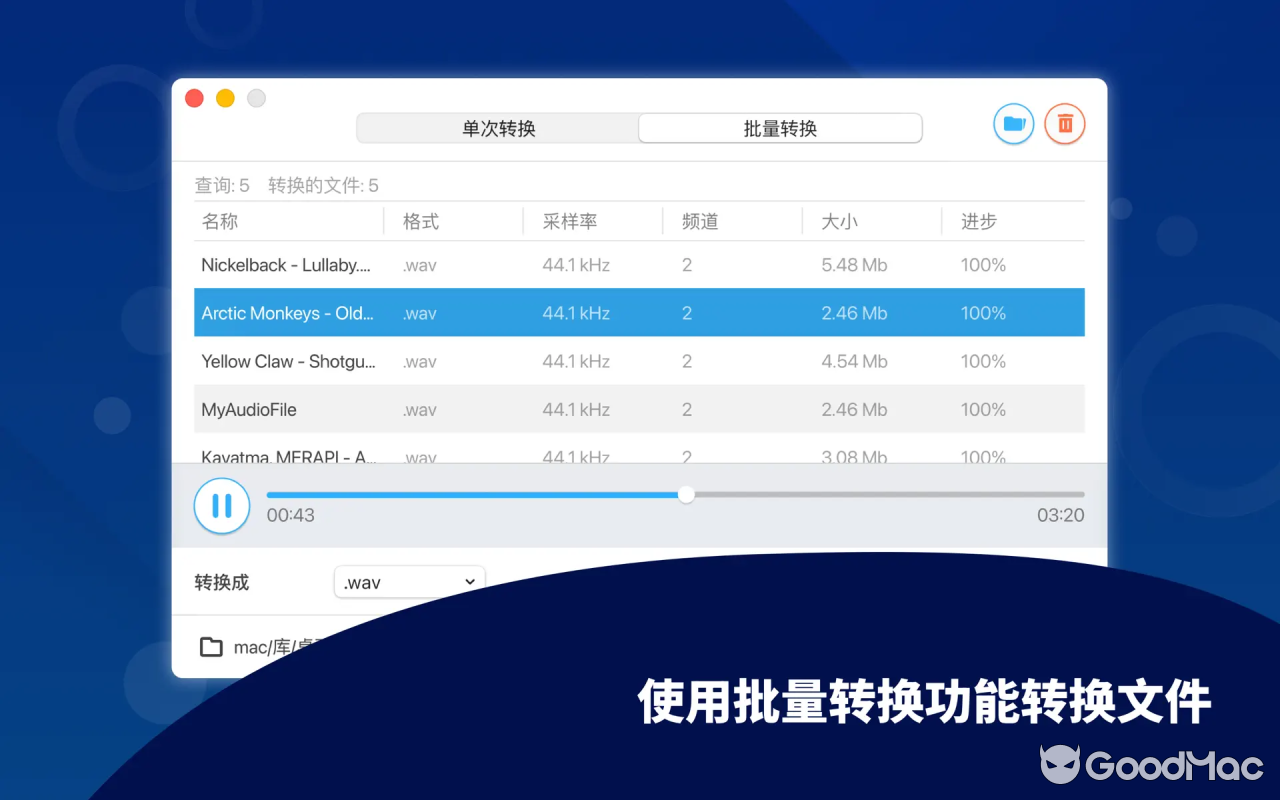 MP3 Converter - Audio Convert v5.3.8 MAS