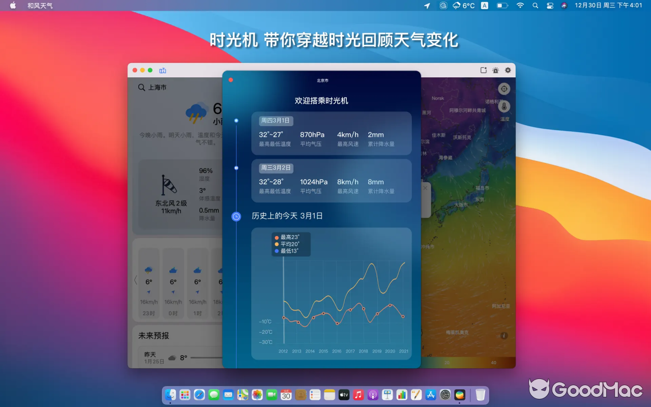 QWeather - 和风天气 v3.5.27