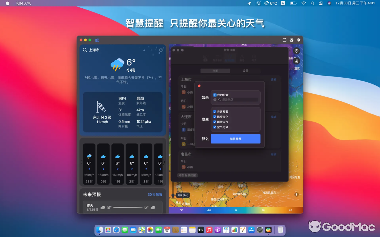 QWeather - 和风天气 v3.5.27