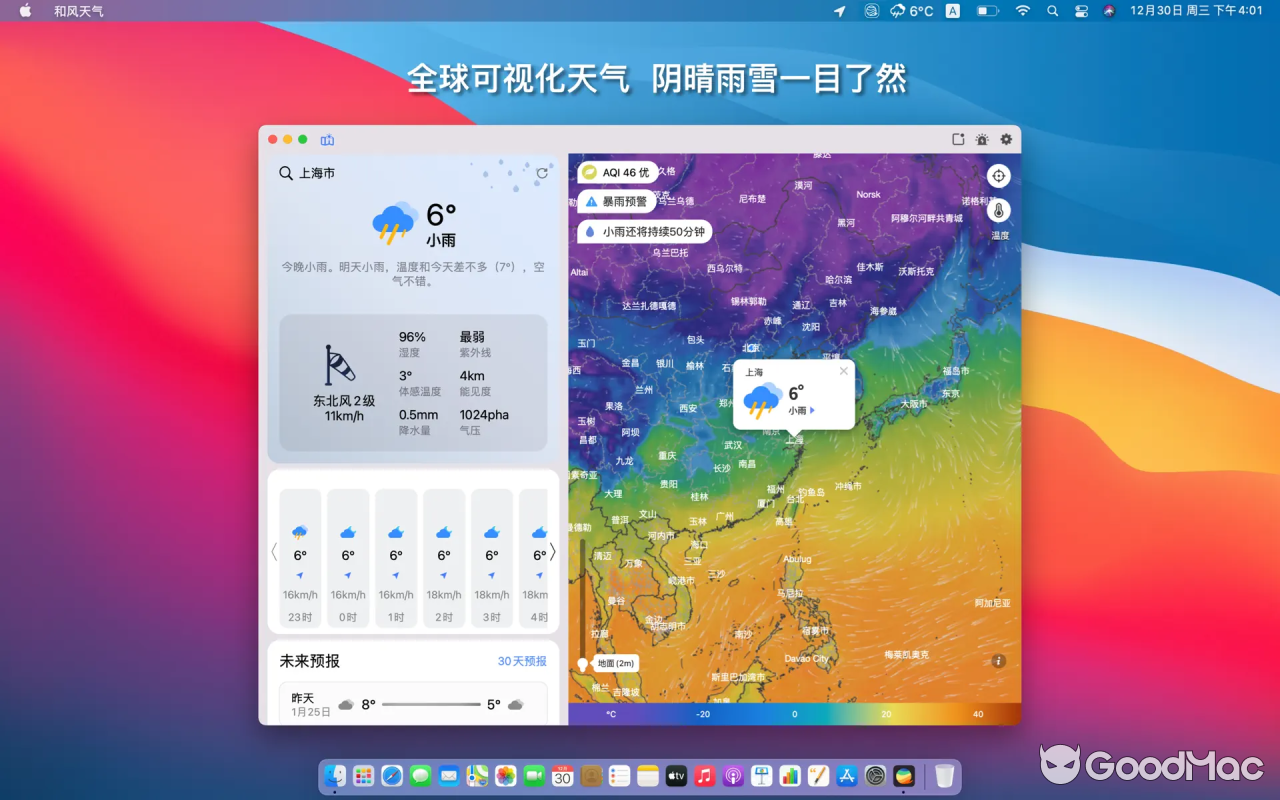 QWeather - 和风天气 v3.5.27