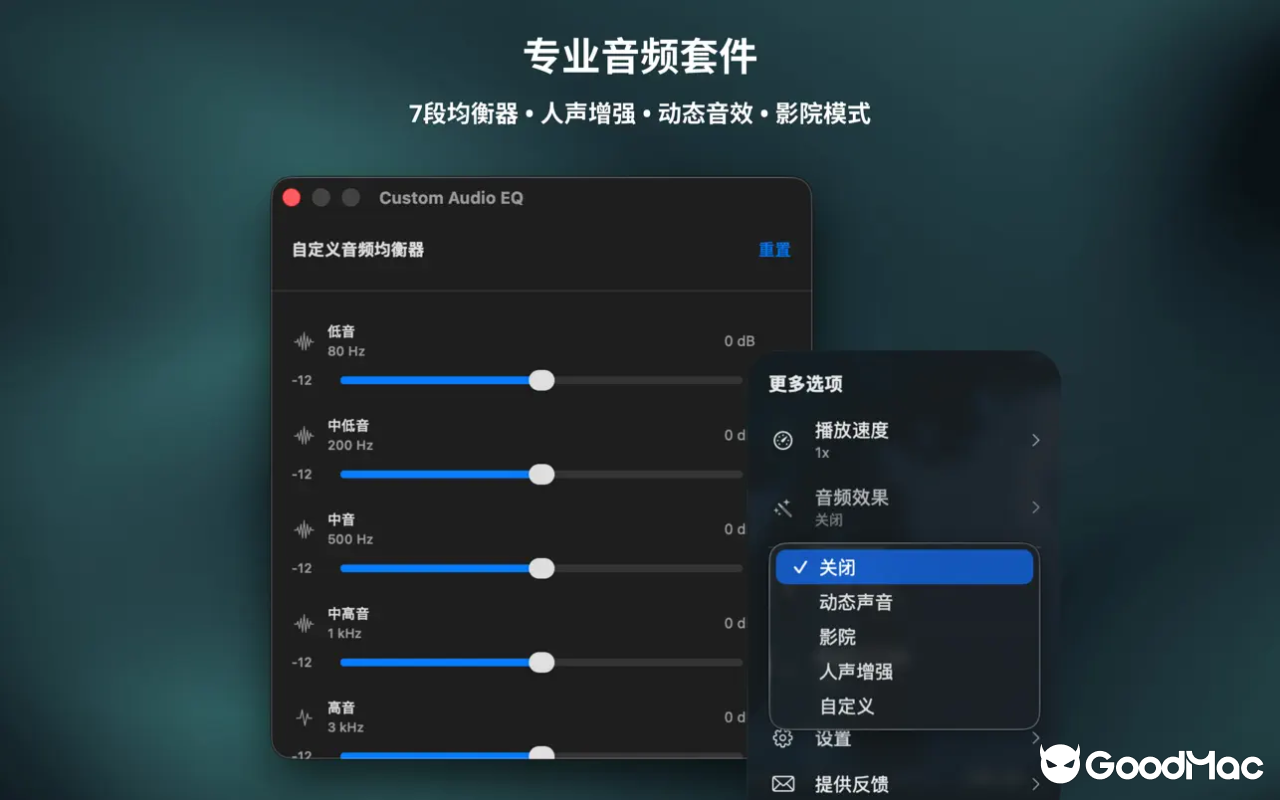 Vidi：万能4k视频播放器 v1.0.5