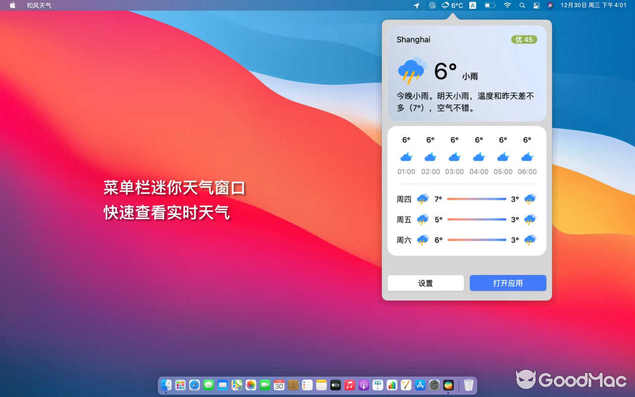 QWeather - 和风天气 v3.5.27