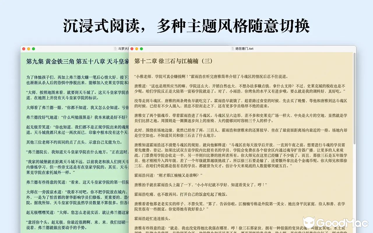 Ark Reader 方舟阅读器 v3.0.0 MAS