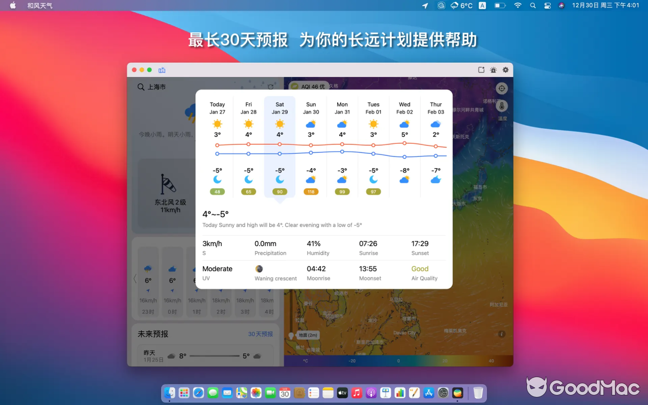 QWeather - 和风天气 v3.5.27