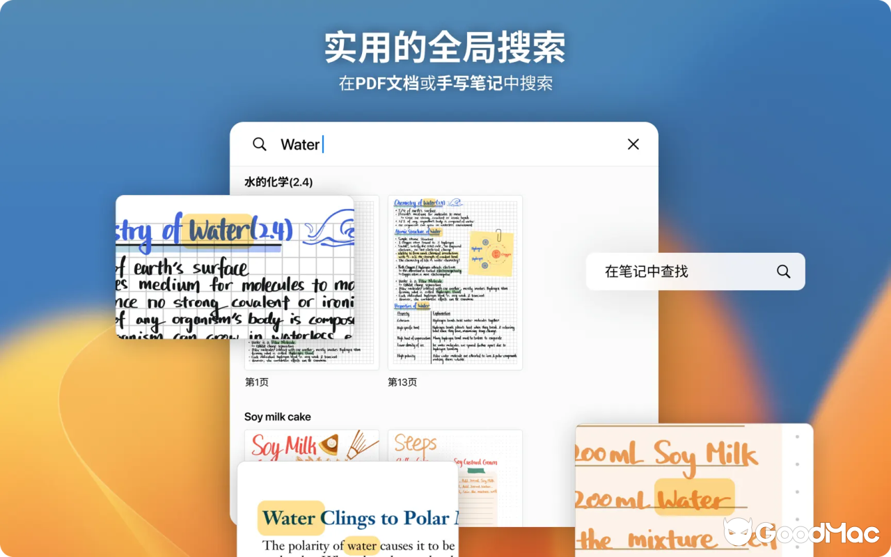 ElementNote v2.9.2 截图