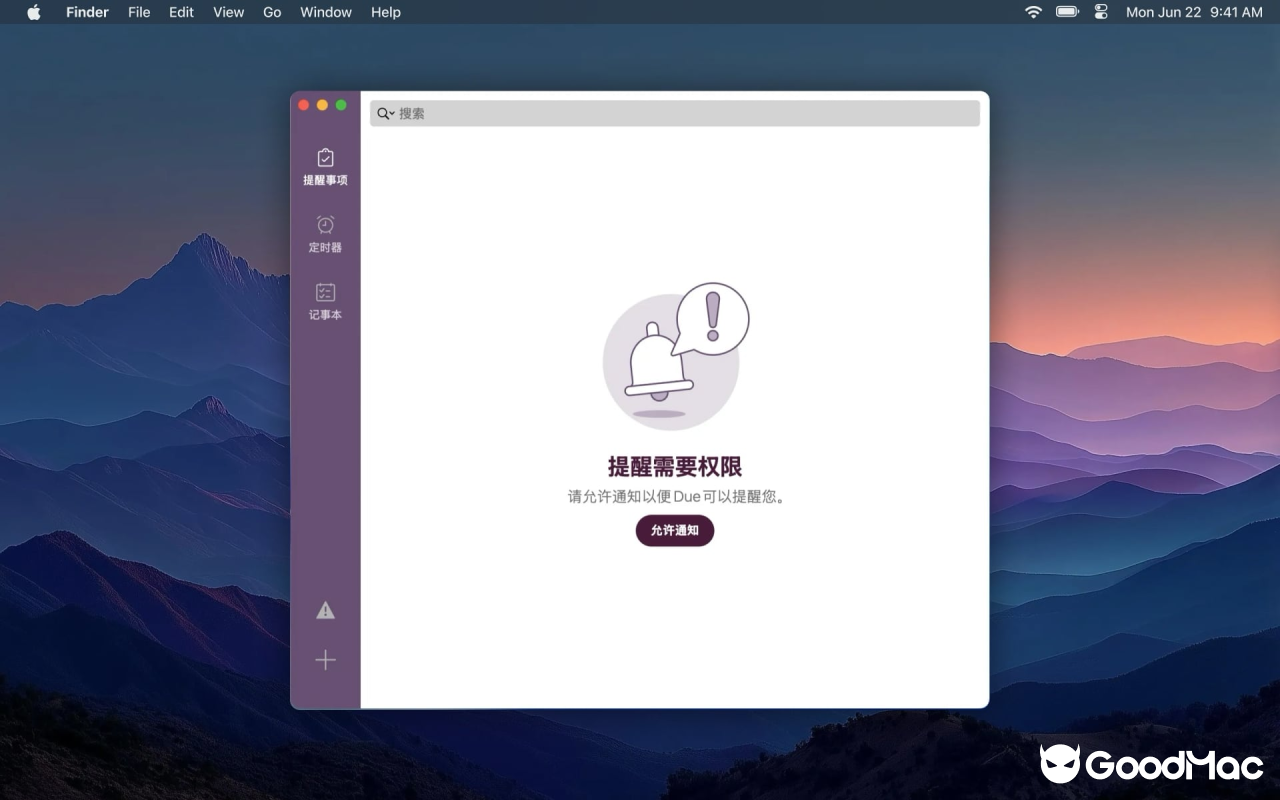 Due v26.4.3 截图