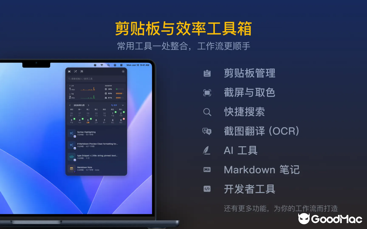 Frset v1.2.6 截图