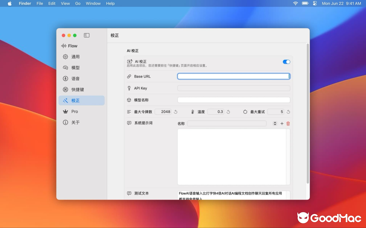 Flow v1.5.1 截图