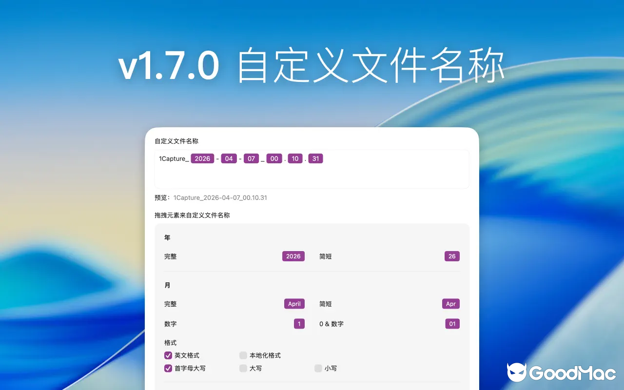 1Capture v1.8.0 截图