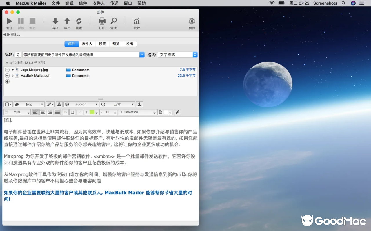 MaxBulk Mailer v8.8.9 截图
