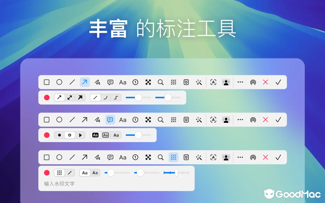 1Capture v1.8.0 截图