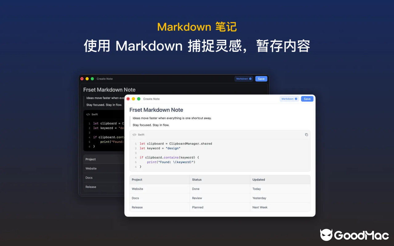 Frset v1.2.6 截图