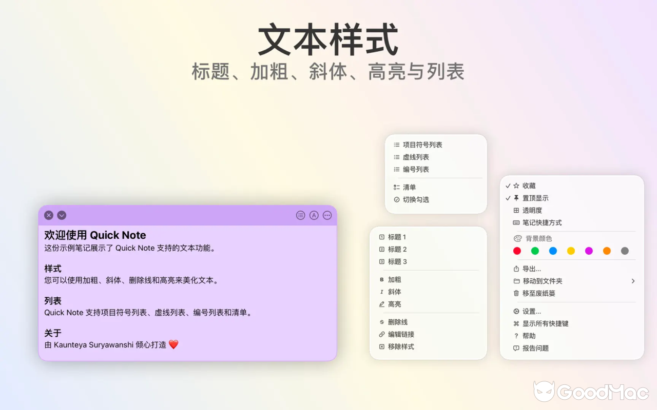 Quick Note - 菜单栏笔记 v7.2.0 截图