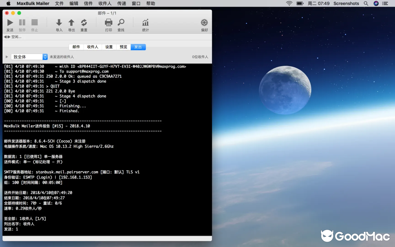 MaxBulk Mailer v8.8.9 截图