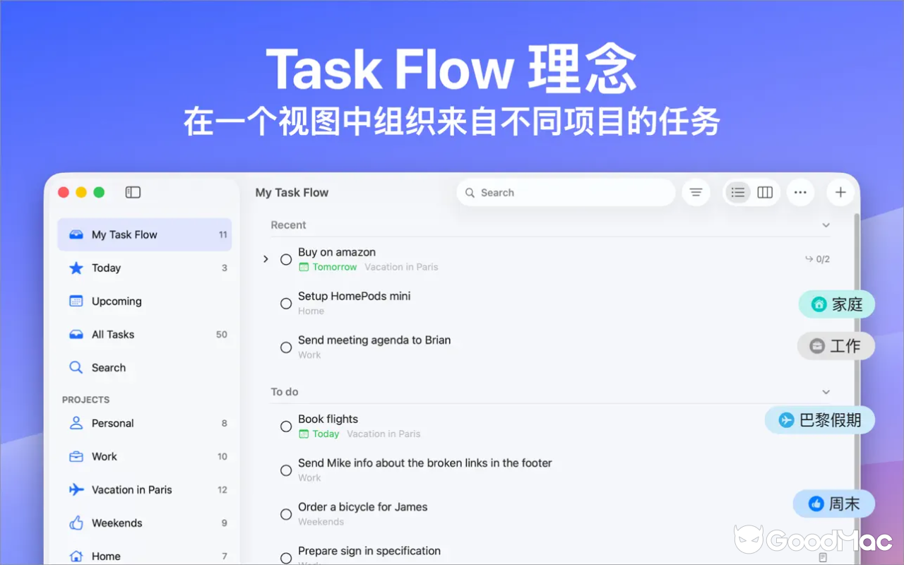 Task Flow v4.4 截图