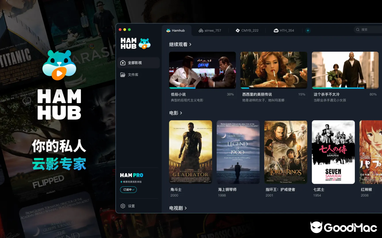 HamHub v1.5.15 截图