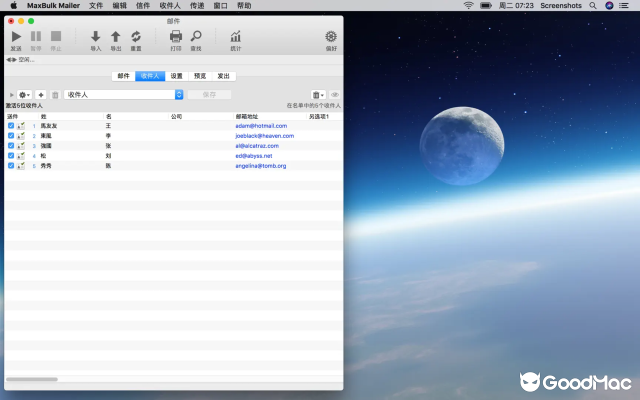 MaxBulk Mailer v8.8.9 截图