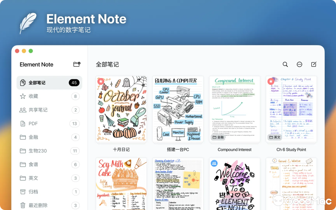 ElementNote v2.9.2 截图