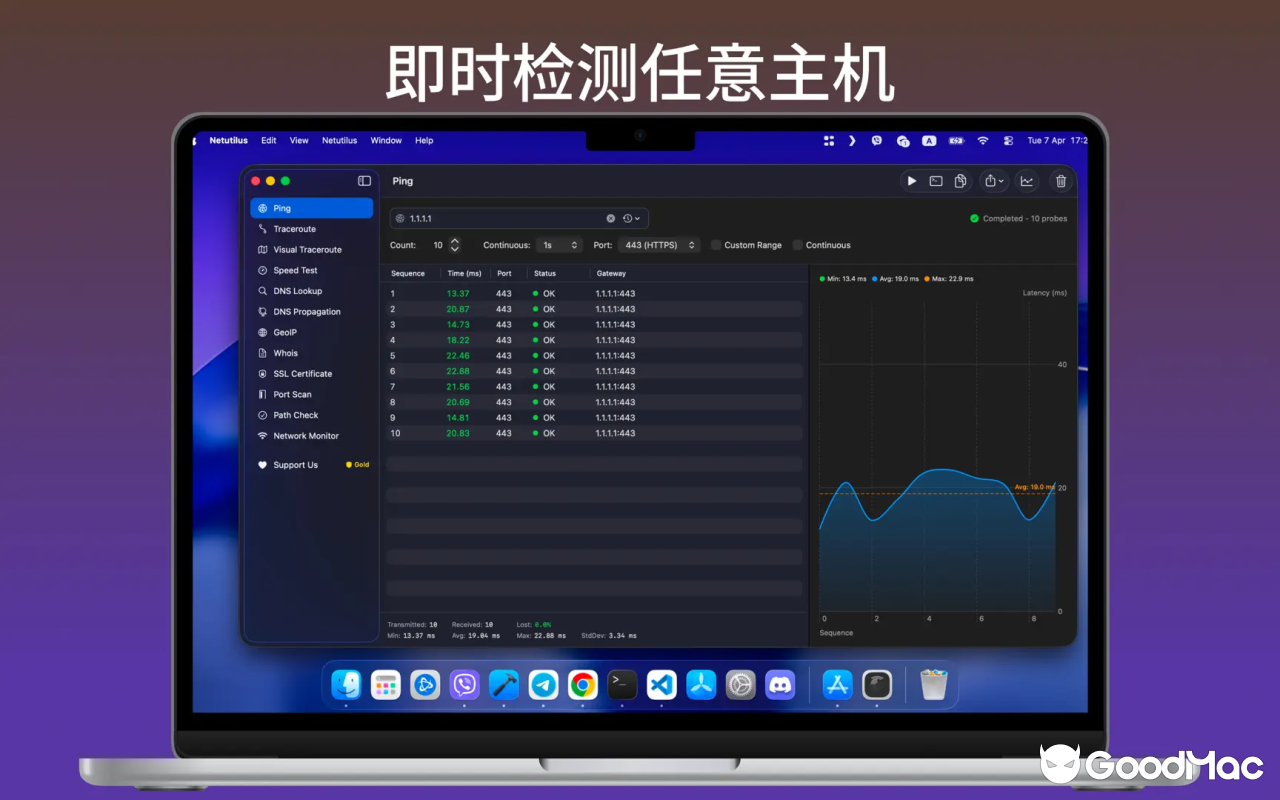 Netutilus v1.7.1 截图