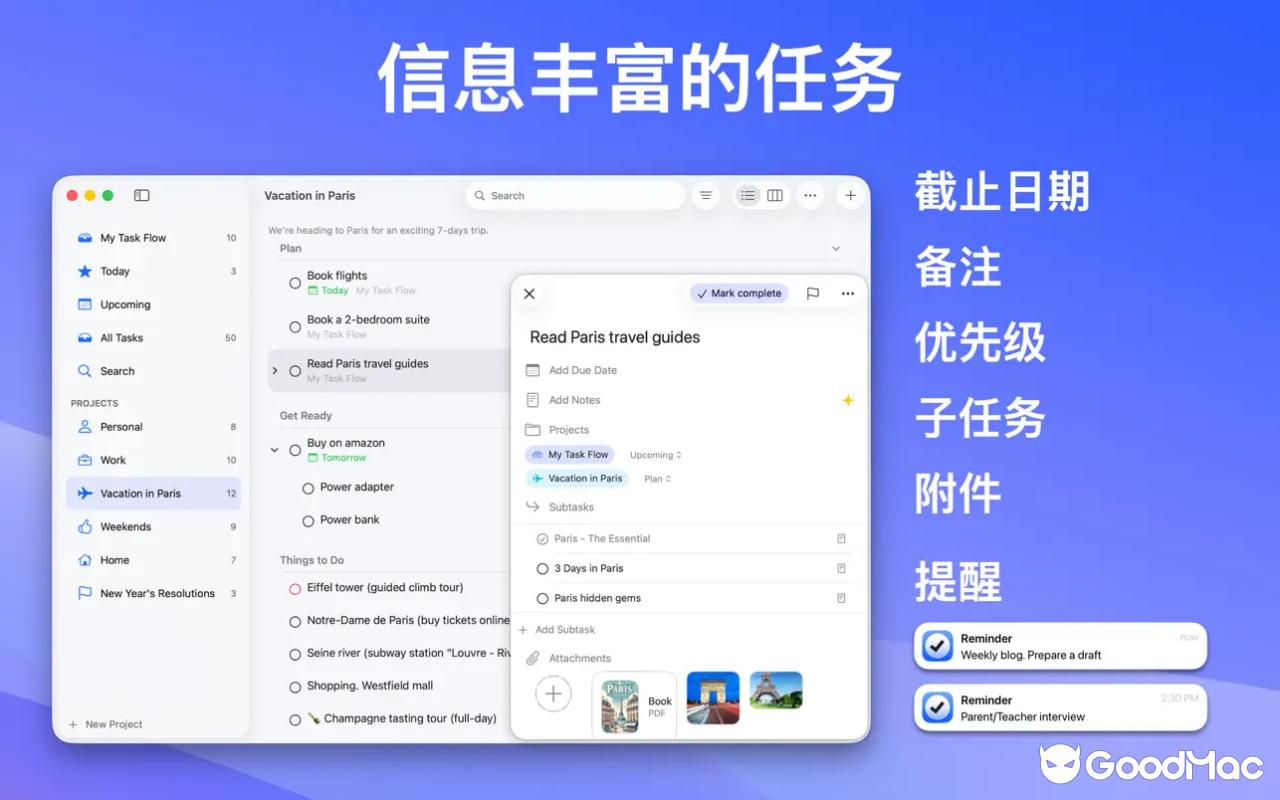 Task Flow v4.4 截图