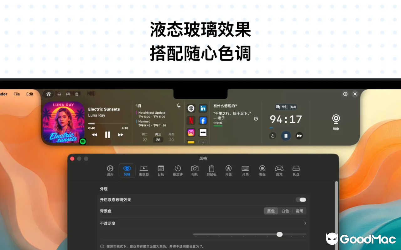 NotchNest v1.2.4 截图