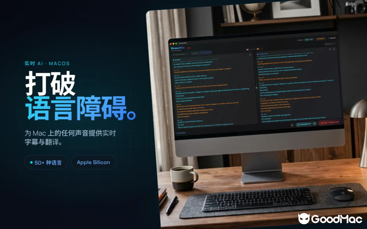 StreamVox v1.0.3 截图