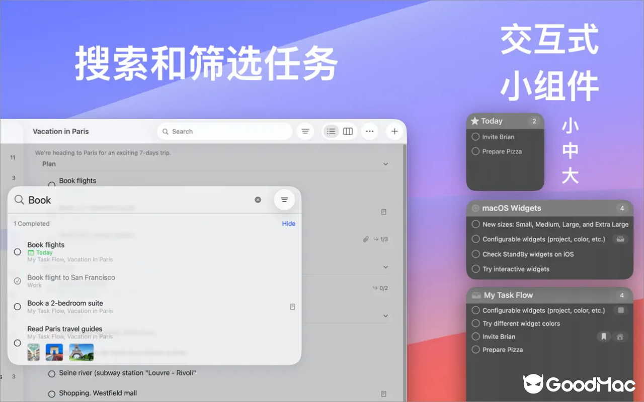 Task Flow v4.4 截图
