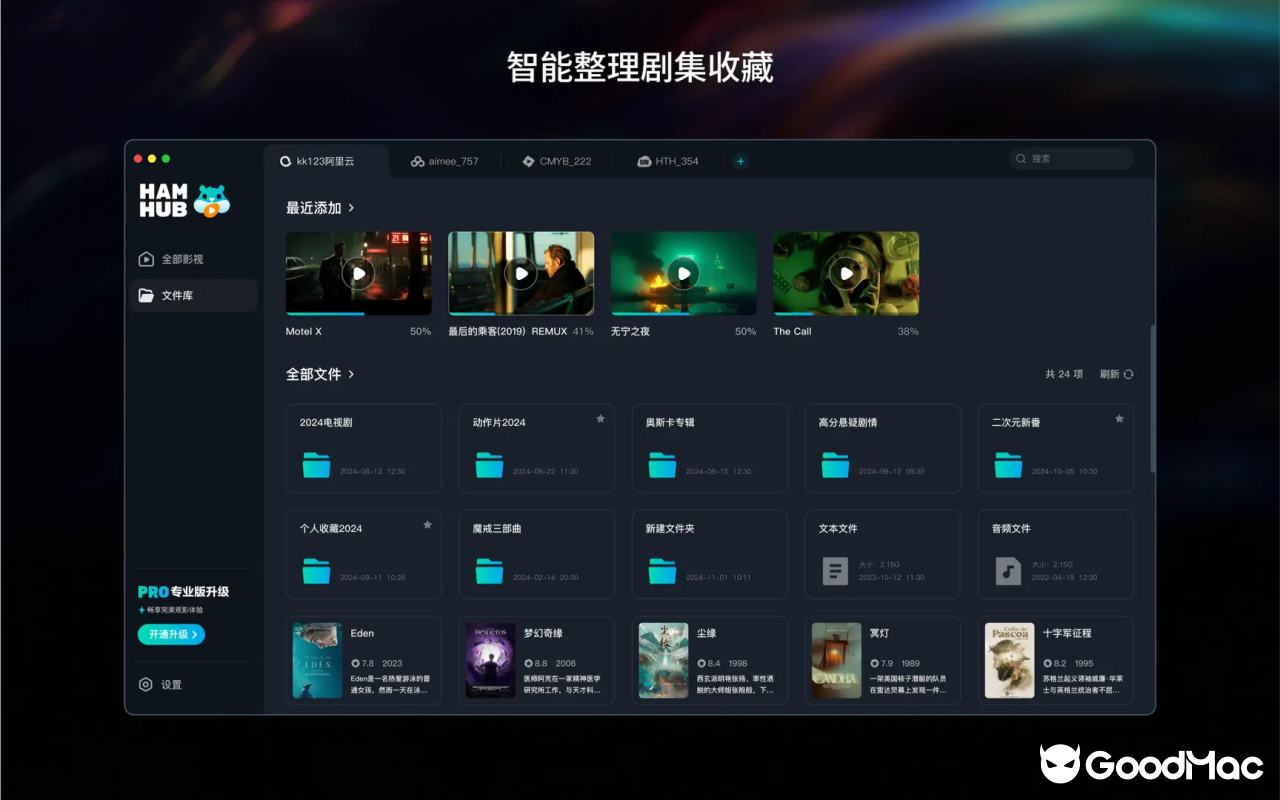 HamHub v1.5.15 截图