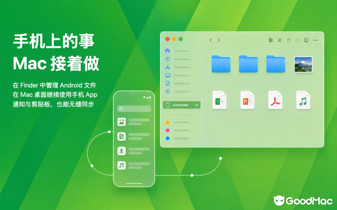 AndroMeld v1.1.1 截图