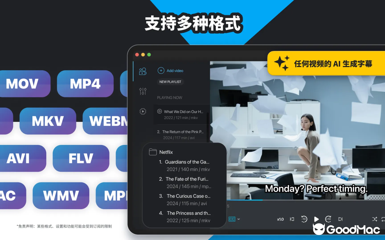 MaCinema v4.4.8 截图