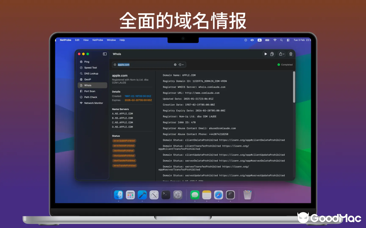 Netutilus v1.7.1 截图