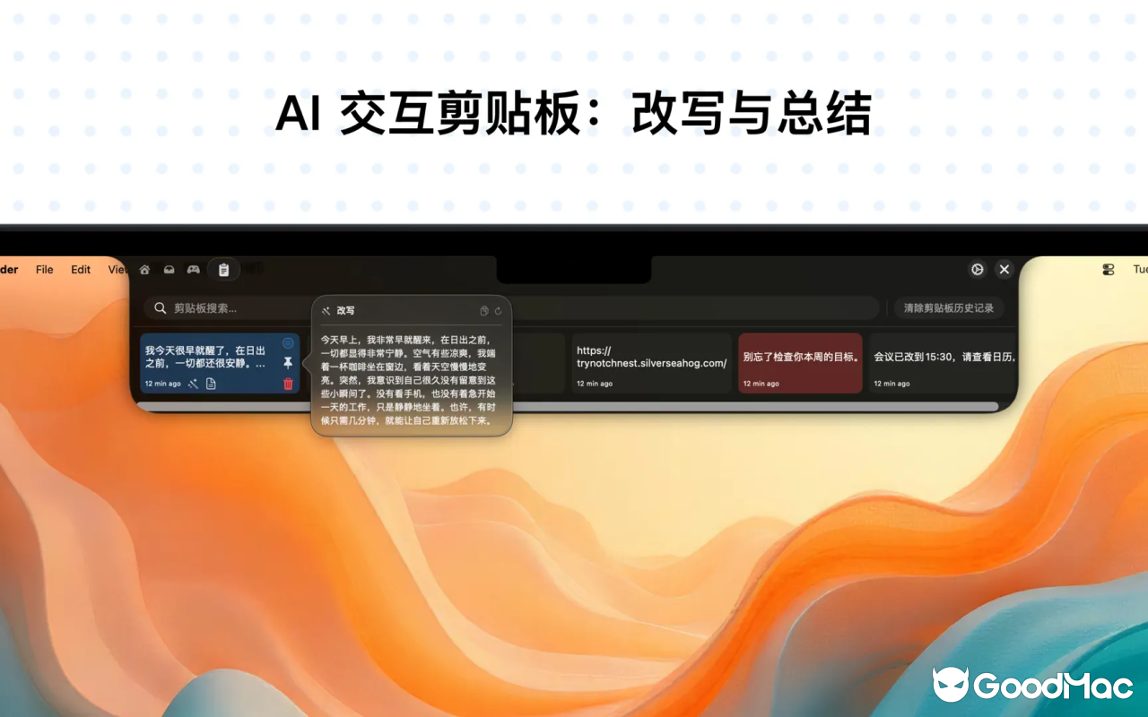 NotchNest v1.2.4 截图