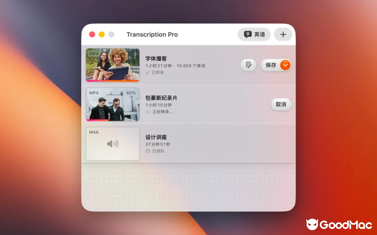 Transcription Pro v3.7 截图