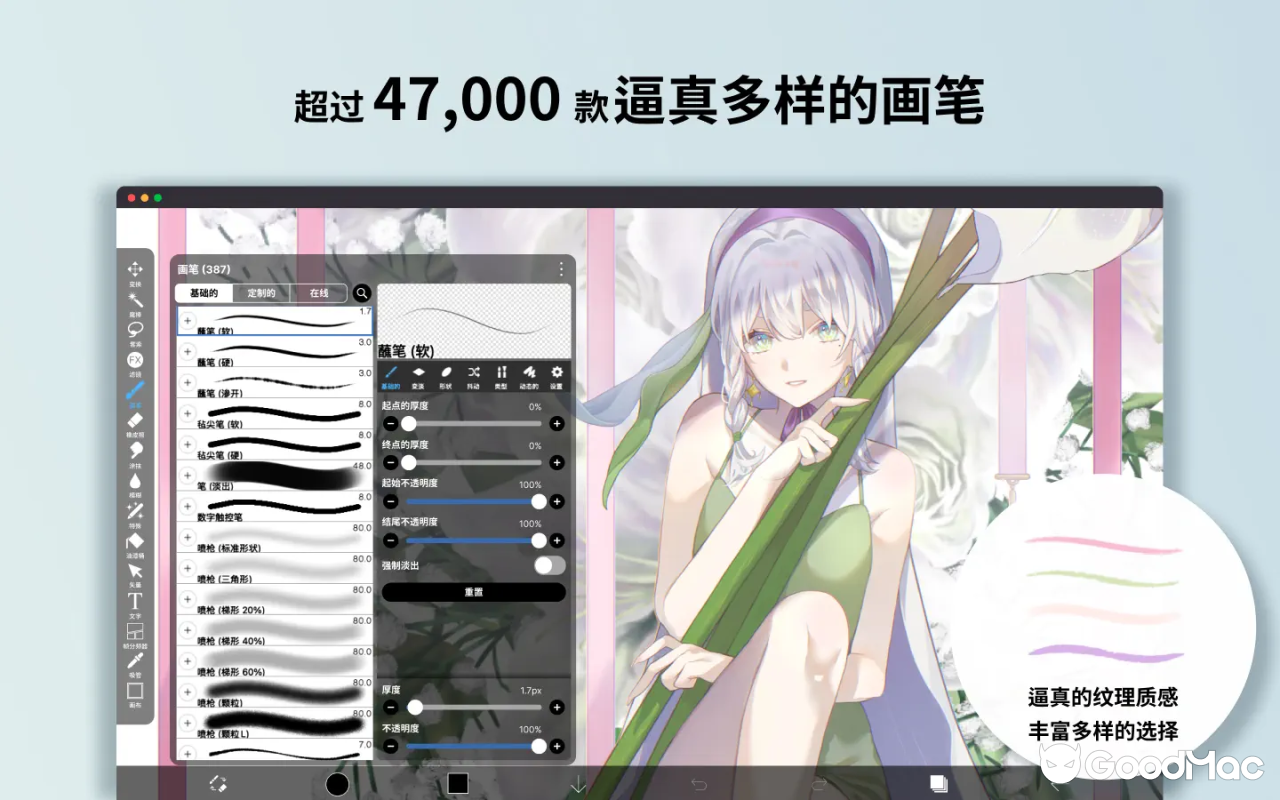 ibisPaint Pro - 爱笔思画 v14.0.6 截图