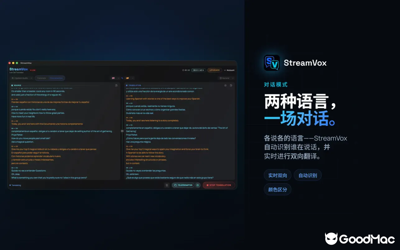 StreamVox v1.0.3 截图
