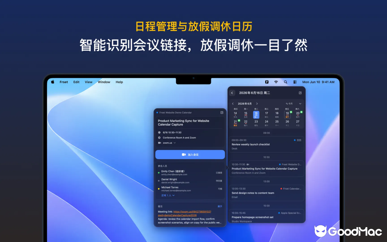 Frset v1.2.6 截图