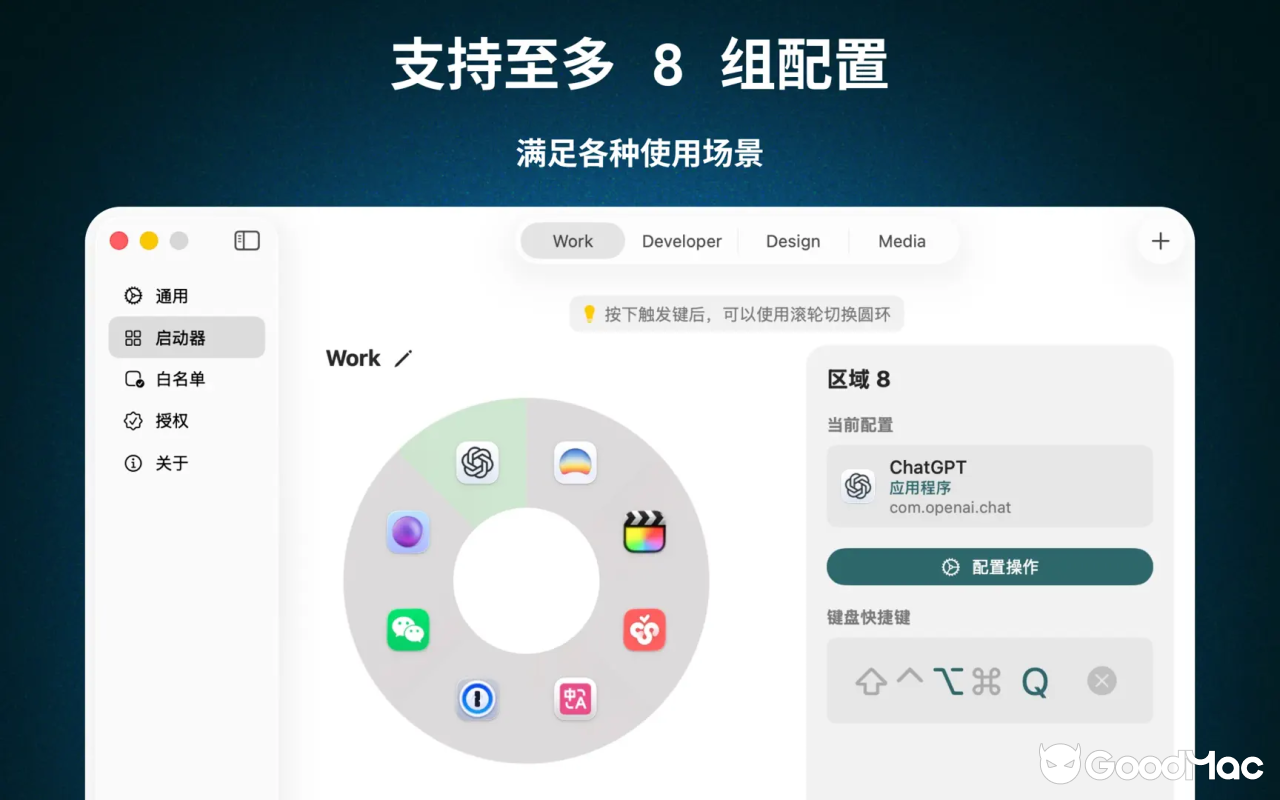 OrbitRing Launcher v1.6.1 截图