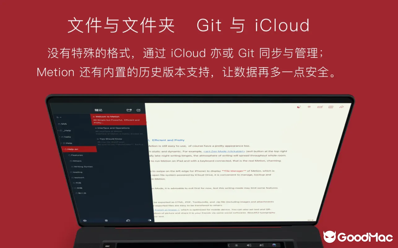 Metion v3.8.8 截图