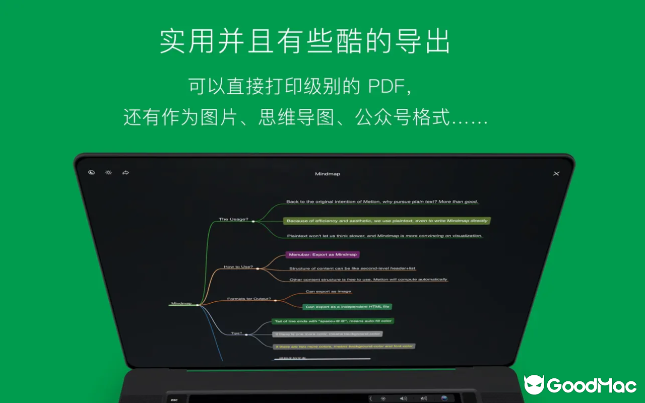 Metion v3.8.8 截图