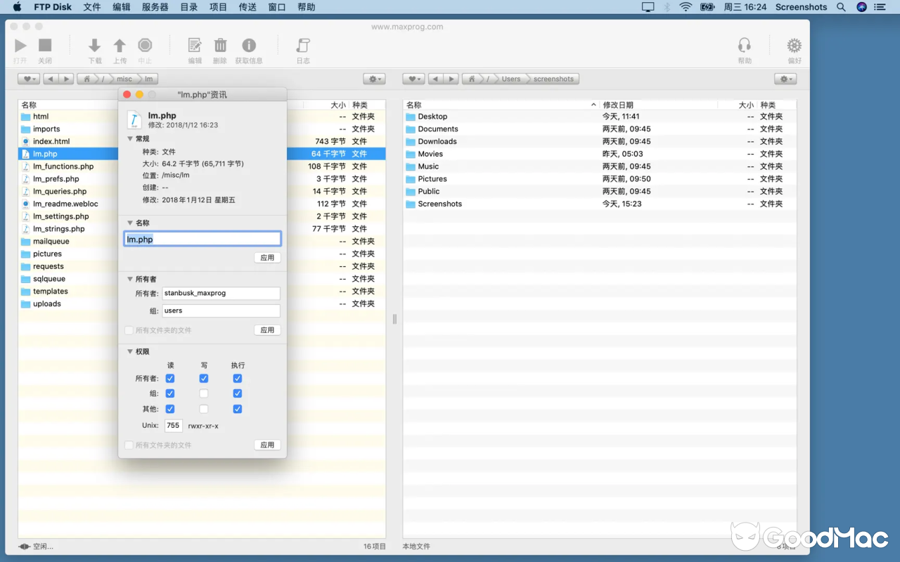 FTP Disk v1.5.5 截图