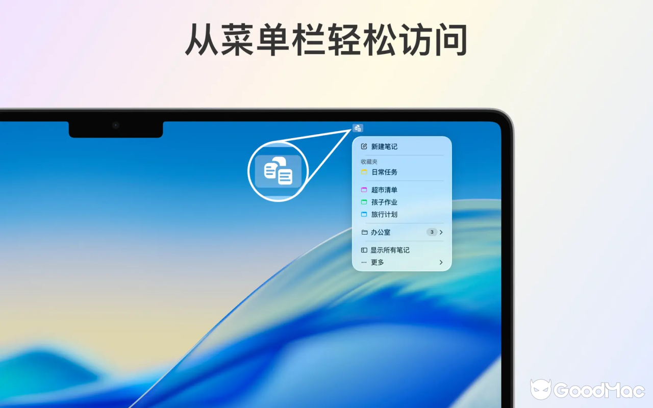 Quick Note - 菜单栏笔记 v7.2.0 截图