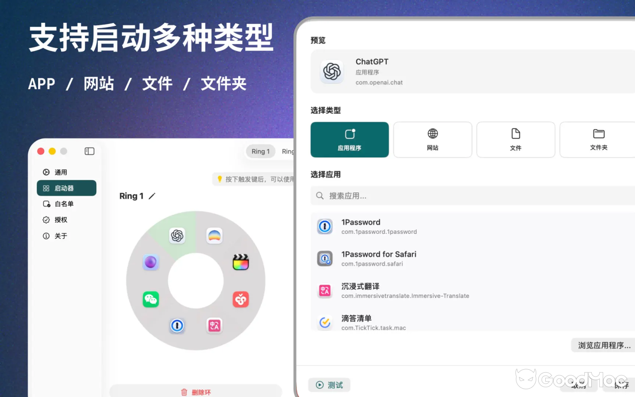 OrbitRing Launcher v1.6.1 截图