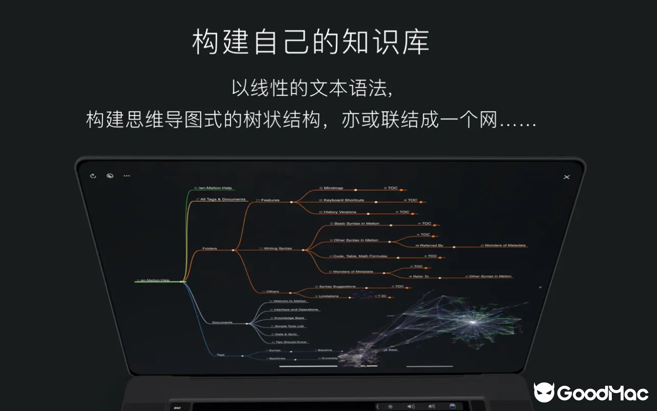 Metion v3.8.8 截图