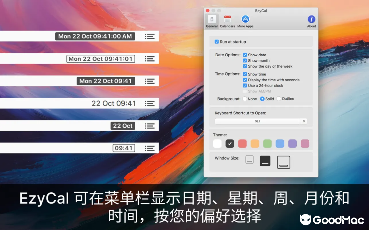 EzyCal v2.5 截图