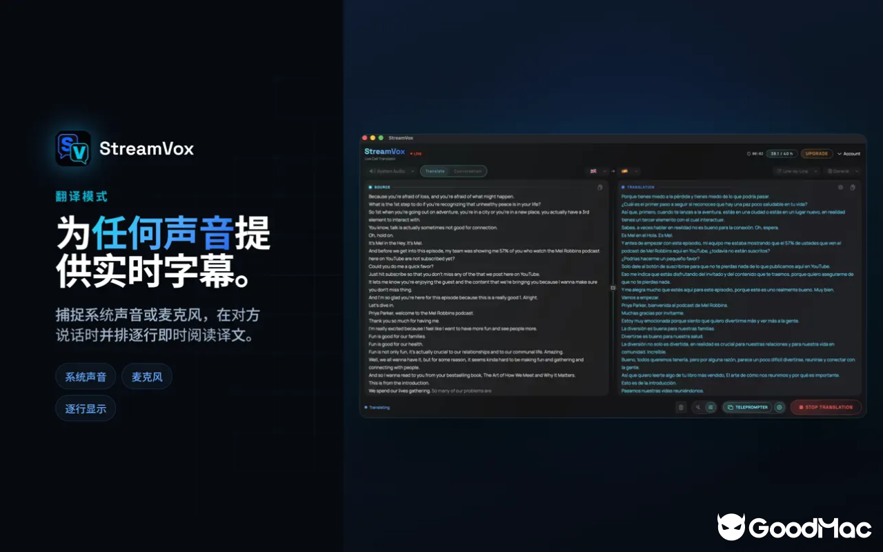 StreamVox v1.0.3 截图