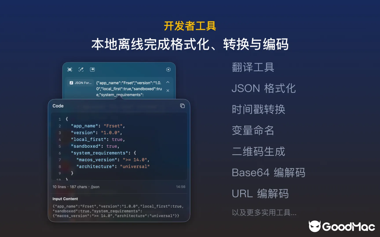 Frset v1.2.6 截图