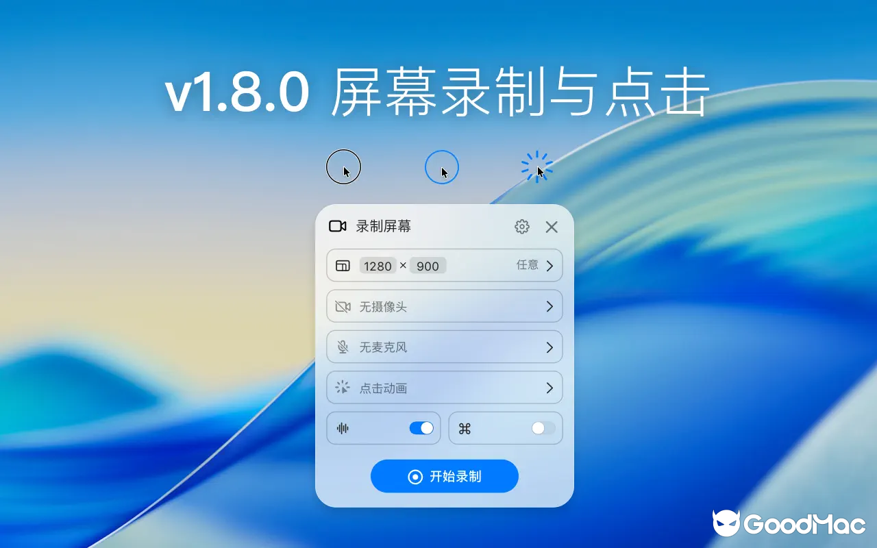 1Capture v1.8.0 截图